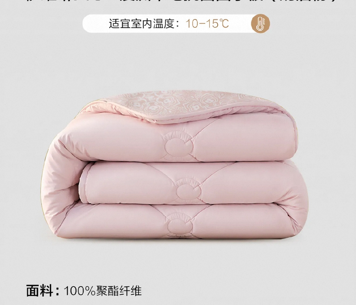 羊绒被
